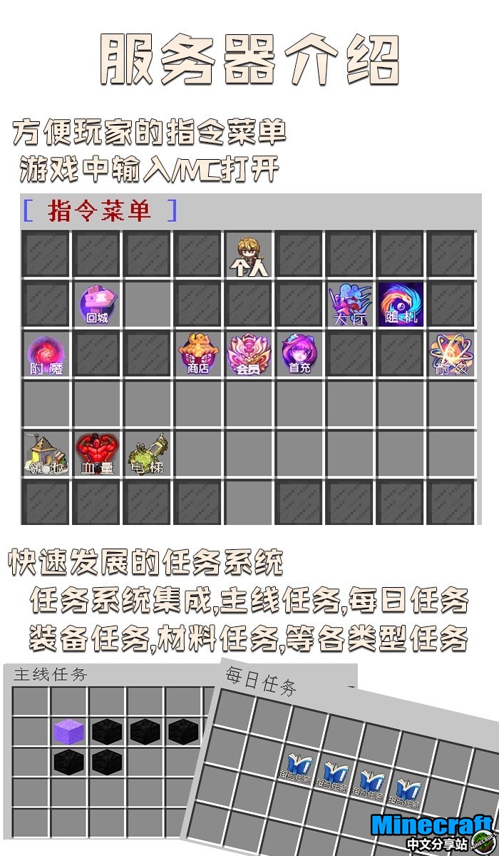 我的世界1 12 2初夏の风生存服务器 Minecraft中文分享站